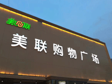 江蘇吳江領導來哈瓦國際考察