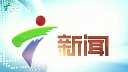 哈瓦無人機被廣東衛視新聞報道