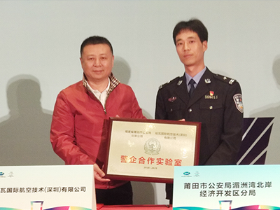 警企合作，譜寫智慧警務發展新篇章