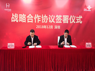 哈瓦與聯通達成戰略合作，為5G無人機賦能！