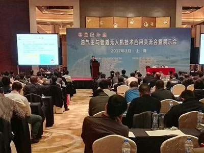 哈瓦無人機受邀出席油氣田與管道無人機技術應用交流會