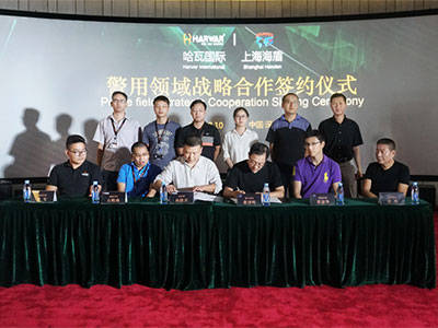 強強聯合 協作共贏，哈瓦無人機與海盾安防全面深化戰略合作