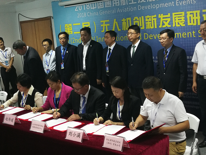 哈瓦與珠海市航空產業園管理委員會達成戰略合作