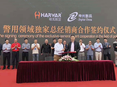 強強聯合 哈瓦華為神州數碼聯合組建警務智慧作戰體系