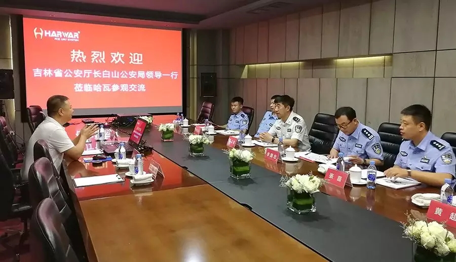 吉林省公安廳長白山公安局領導一行蒞臨哈瓦參觀交流